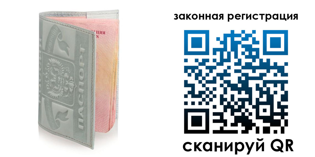 временная прописка в Нефтекумске
