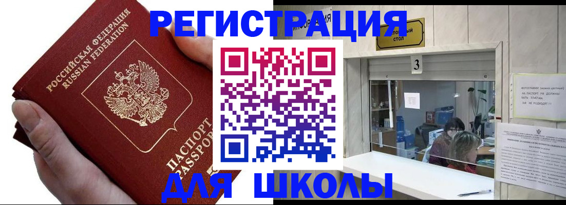 временная регистрация для всех в Нефтекумске
