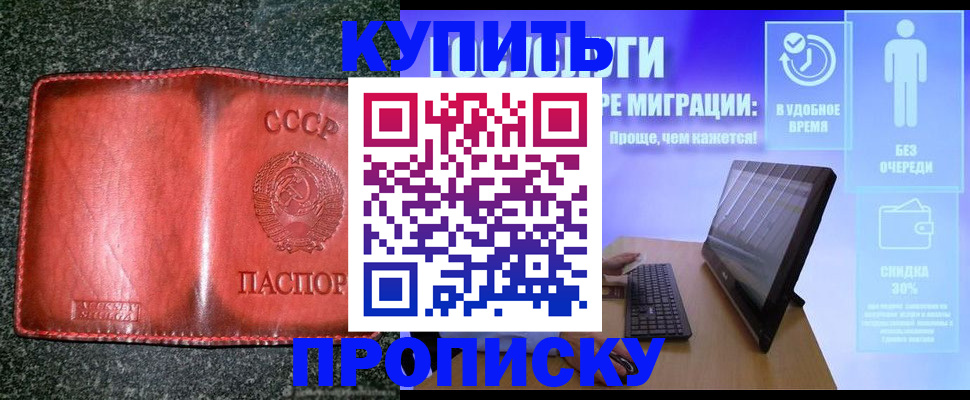 найти адрес прописки в Нефтекумске