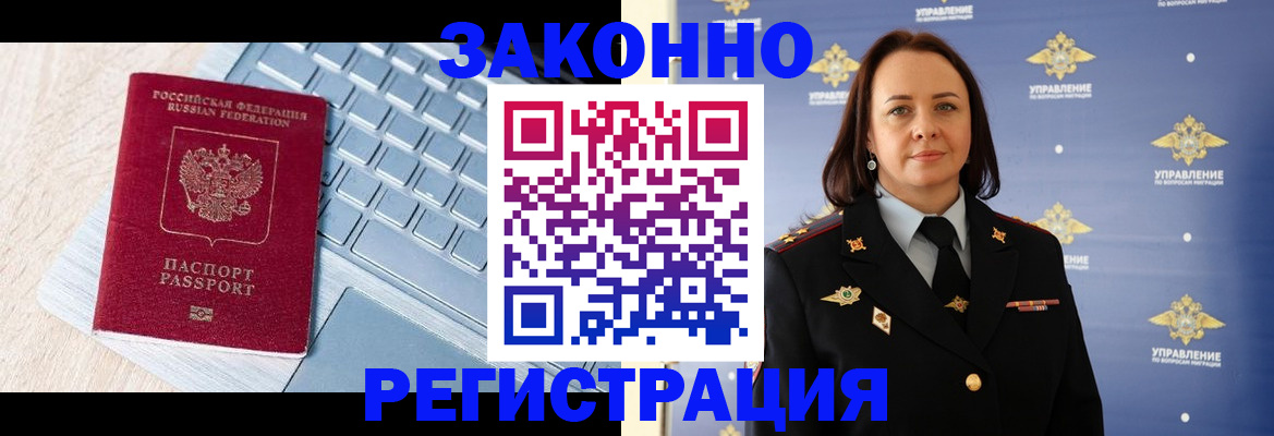 прописка иностранных граждан в Нефтекумске
