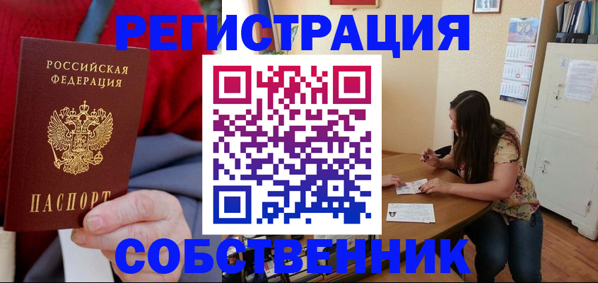 пропишу в квартире в Нефтекумске